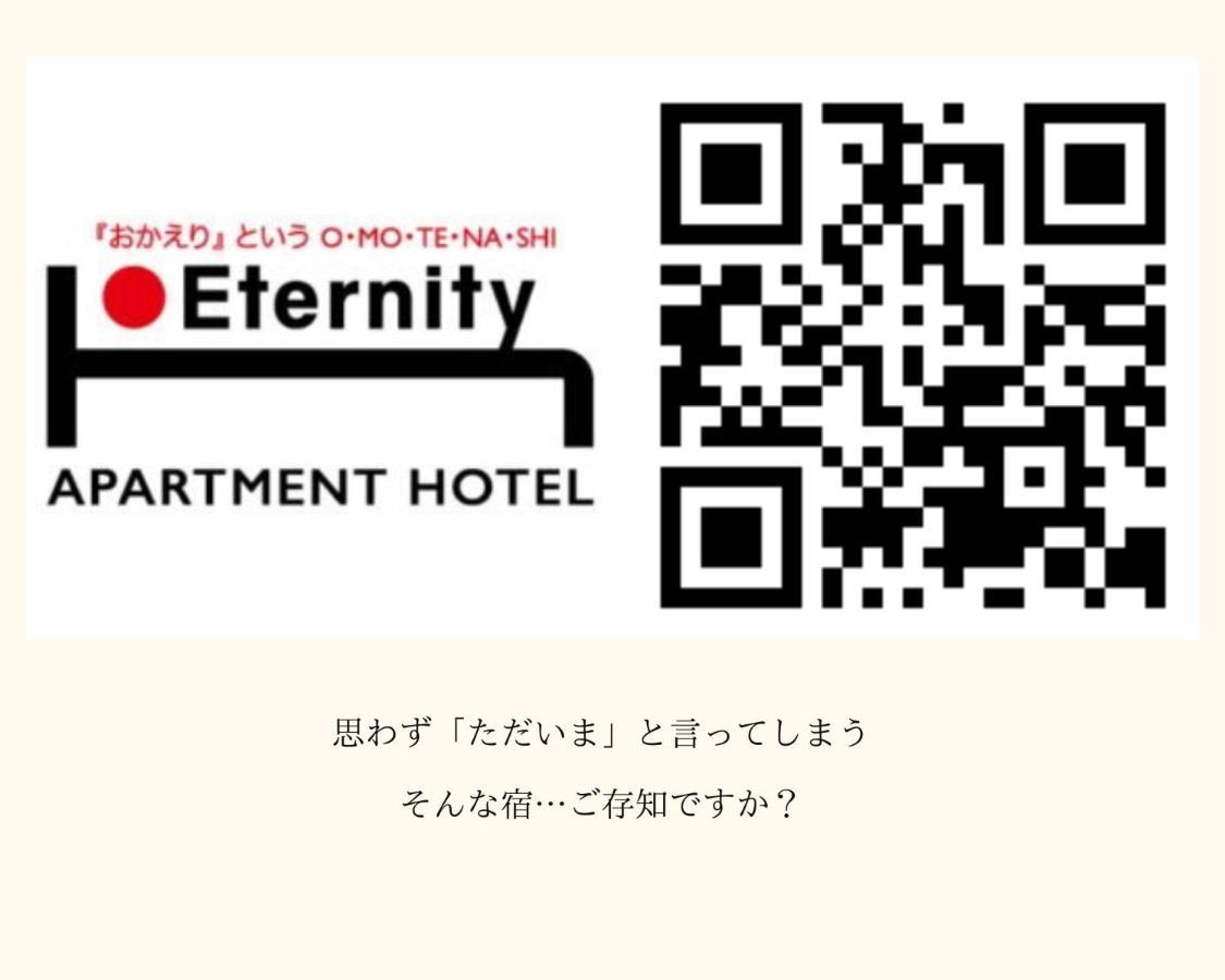도쿄 Eternity House 新宿大久保 아파트 외부 사진