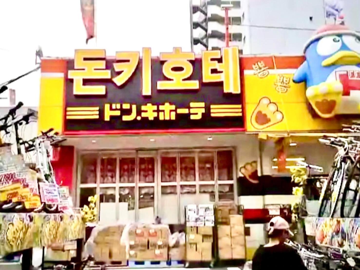 도쿄 Eternity House 新宿大久保 아파트 외부 사진